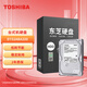 東芝（TOSHIBA）2TB 5400轉 128M SATA接口 臺式機硬盤(pán) 機械硬盤(pán) 數據恢復服務(wù)(DT02ABA200) 