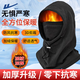 回力帽子男女面罩耳罩冬季保暖防寒騎車(chē)護臉套頭棉帽防風(fēng)東北護耳帽