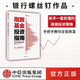 中信出版 指數基金投資指南 銀行螺絲釘 定投十年財務(wù)自由 主動(dòng)基金投資指南 作者 定投十年財富自由 中信出版社圖書(shū) 投資書(shū)籍 指數基金投資指南