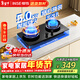 櫻雪（INSE）燃氣灶煤氣灶雙灶 5.0kW猛火液化氣嵌入式臺式雙灶具 煤氣爐雙灶具JZY-Q2520(B)W（液化氣）