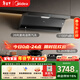 美的（Midea）【蒸汽洗AK5max】抽吸排油煙機灶具頂側雙吸變頻自清潔26風(fēng)量煙灶AK5max+灰色Q529【套裝商品】