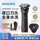 飛利浦（PHILIPS）剃須刀電動(dòng)剃須刀飛利浦原裝進(jìn)口刮胡刀飛利浦電動(dòng)剃須刀胡須刀剃胡刀全新旋風(fēng)系列PRO全身水洗 【新品 旋風(fēng)1系】? S1883/02 夜凝黑