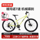 京東京造靈躍山地自行車(chē)京東自營(yíng)8-12-15歲兒童自行車(chē)學(xué)生變速24寸青檸綠