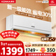 康佳空調超省電 1.5匹新一級能效變頻冷暖 710m3/h循環(huán)風(fēng)量 純銅管臥室掛機 國家補貼 KFR-32GW/N5B10