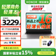 榮耀筆記本電腦 X16 銳龍版 2026 16英寸商務(wù)辦公護眼輕薄本電腦R7-7735HS 16G 512G+1號店鼠標套裝