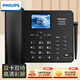 飛利浦（PHILIPS）全網(wǎng)通插卡電話(huà)機座機家用辦公無(wú)線(xiàn)固話(huà) 中文菜單 支持移動(dòng)聯(lián)通電信廣電手機卡 CORD890C 黑色