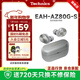 Technics【政府補貼】EAH-AZ80 真無(wú)線(xiàn)主動(dòng)降噪入耳式藍牙耳機 HIFI系列  支持ldac 銀色
