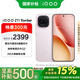 vivo iQOO Z11 Turbo 16+512G 光暈粉 國家補貼 第五代驍龍8 2億大底超級主攝 5G 手機【移動(dòng)補貼】
