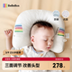 bebebus嬰兒定型枕0-6個(gè)月睡圓頭糾正頭型枕頭0-1歲定型枕禮盒抗菌防螨款