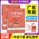 PASS廣東專(zhuān)版自選26春小學(xué)學(xué)霸作業(yè)本語(yǔ)文數學(xué)一年級下冊上冊人教北師同步練習冊1年級訓練輔導教材書(shū)附贈達標測試卷課時(shí)練習作業(yè)本天天練寒假預習綠卡圖書(shū) 26春推薦【語(yǔ)文+數學(xué)】·人教廣東-下冊