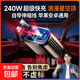 【3c認證】思米泰車(chē)載充電器240W手機快充伸縮線(xiàn)一拖四汽車(chē)點(diǎn)煙器 星空版【120W+扁頭+蘋(píng)果】80cm伸縮線(xiàn)【快充提速400%】