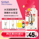 莎娜（SANA）豆乳美肌精華果凍面膜女補水鎖水保濕男士免洗面膜22ml*5片