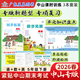 【官方旗艦正版最新】2026春小學(xué)同步拓展語(yǔ)文一二三四五六年級下冊人教統編版中山專(zhuān)版課時(shí)訓練內含單元期中期末真題試卷知識盤(pán)點(diǎn)字詞積累多元情境廣東星晨圖書(shū) 【同步】語(yǔ)文+數學(xué)+英語(yǔ) 五下 3本套裝