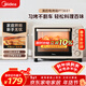 美的（Midea）多功能家用電烤箱30升 機械式操控 專(zhuān)業(yè)烘焙易操作 烘烤蛋糕面包PT3031
