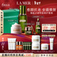 海藍之謎（LA MER）明星修護套裝(精萃水+精華+面霜+眼霜)護膚品化妝品生日新年禮物