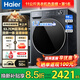 海爾（Haier）【26年新品58E】11公斤超薄滾筒洗衣機全自動(dòng)帶烘干洗烘一體大容量洗衣機一級能效國家補貼 1.2洗凈比|羽絨毛毯洗|空氣洗 洗烘一體 11kg