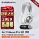 賽睿（SteelSeries）寒冰新星Arctis Nova Pro Wireless Elite御電競有線(xiàn)/無(wú)線(xiàn)游戲電競耳機2.4G/藍牙/有線(xiàn)四模ANC Nova Pro無(wú)線(xiàn) 白PC【四模連接】