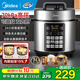 美的（Midea）家用5升高壓鍋電壓力鍋2-3-4-5-6人 加深雙內膽高壓力電飯鍋電飯煲 電高壓鍋多功能燉肉專(zhuān)用煲湯鍋 【高壓快燉 配加深雙內膽】 5L （約20碗）