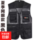夏季薄款馬甲多口袋釣魚(yú)馬夾戶(hù)外休閑速干背心多兜馬甲男 黑色網(wǎng)眼款 2XL 適合135-155斤