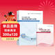 注冊咨詢(xún)工程師備考2026教材 2024修訂版 項目決策分析與評價(jià) 注冊咨詢(xún)工程師（投資）職業(yè)資格考試教材