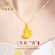 中國珠寶（Sino gem）三生有杏黃金項鏈女足金銀杏葉吊墜紀念日生日禮物送女朋友老婆