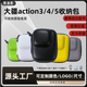 風(fēng)沐陽(yáng)適用大疆a(chǎn)ction5pro/4/3收納包GoPro13/12保護包運動(dòng)相機保護套 相機收納保護包-黃色 贈送登山扣1+香片1+干燥劑1