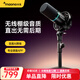 閃克（maono）無(wú)線(xiàn)麥克風(fēng)動(dòng)圈收音麥相機直播電腦手機錄音降噪桌面麥游戲短視頻k歌專(zhuān)業(yè)話(huà)筒閃客PD200W 【圓盤(pán)款】電腦+安卓/蘋(píng)果15及以上