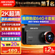 HIKVISION?？低曅熊?chē)記錄儀C200P 2K超高清夜視1440P本機查看回放3英寸屏