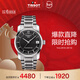 天梭（TISSOT）手表 鈦系列女表 瑞士機械女士鋼帶腕表商務(wù)表新年禮物