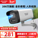 HIKVISION?？低暠O控攝像頭200萬(wàn)全彩夜視poe網(wǎng)線(xiàn)供電AI人形偵測手機遠程家用室外監控器B12HV3-LT 4MM