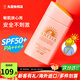 安熱沙（Anessa）日本安耐曬防曬霜清爽保濕面部乳隔離紫外線(xiàn)小金瓶進(jìn)口男女通用 敏肌專(zhuān)用60ml
