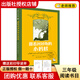 閱讀成就未來(lái)26春三年級雷鋒的故事小紅桔叢書(shū)伊索寓言白海豹叢書(shū)露著(zhù)襯衫角的小螞蟻白海豹叢書(shū)烏丟丟的奇遇小雛菊叢書(shū)爸爸的畫(huà)小竹林叢書(shū)木偶奇遇記白海豹叢書(shū) 《露著(zhù)襯衫角的小螞蟻》+彩印導讀單