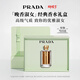 普拉達（PRADA）新年38節禮物 女士香水 晚香淑女100ML 生日禮物送女友持久留香
