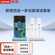 聯(lián)想（Lenovo）筆記本電腦屏幕清潔劑 屏幕機身外殼清潔套裝 蘋(píng)果聯(lián)想多功能清潔液鍵盤(pán)相機手機平板清潔C03lite