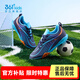 361°童鞋男童足球鞋春季新款運動(dòng)鞋兒童足球訓練耐磨鞋子 光普藍色/碧湖藍色/光學(xué)紫色 34