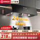 揚子（YANGZI）抽油煙機家用大吸力吸排油煙機小尺寸老式中式油煙機抽煙機家用脫排油煙機頂吸吸油煙一級能效煙機 24m3【特價(jià)款】亞克力面板+全封閉電機+錐網(wǎng)濾網(wǎng)