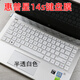 英望 HP惠普星14s-dr/fr青春版鍵盤(pán)膜240G9筆記本保護膜銳14 246G8電腦鍵位墊 半透白  無(wú) 星14s青春版14s-dr/fr/dp/dk/cr
