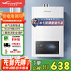 萬(wàn)和（Vanward）燃氣熱水器家用 12升13升天然氣一鍵節能 無(wú)極變升 智能自適溫 低壓?jiǎn)?dòng) 變頻恒溫 APP控制強排式 12L 梅賽思丨節能防凍恒溫丨天然氣