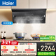 海爾（Haier）煙灶套裝 頂側雙吸7字型家用排煙機 25風(fēng)量大吸力揮手智控 70%熱效節能省氣 C61+H70A【套裝商品】