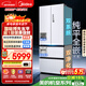 美的（Midea）M60機皇550法式四開(kāi)門(mén)冰箱523L大容量超薄嵌入式雙系統除菌一級能效制冰白MR-550WUFIPZE國家補貼