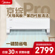 美的京綻Pro 大1匹掛機 變頻冷暖 新一級變頻壁掛式空調 全域掃風(fēng) KFR-26GW/MJ1P