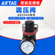 亞德客（AIRTAC）AIRTAC亞德客氣源處理器AR1500C調壓閥AR2000C減壓閥 AR2000C