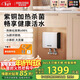 斯寶亞創(chuàng  )【原裝進(jìn)口】即熱式小廚寶家用小型超薄電熱水器免儲水恒溫速熱過(guò)熱水廚寶世創(chuàng  )電能直營(yíng)廚寶 DDP6【功率6KW】商家倉