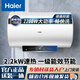 海爾電熱水器家用2200W雙管加熱一級能效節能省電巴氏健康抑菌防電墻 60L 2200W 節能速熱jc1