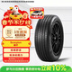倍耐力汽車(chē)輪胎215/65R17 99V 蝎子 Scorpion(KS)適配大眾途觀(guān)