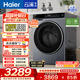 海爾（Haier）云溪3.0系列 滾筒洗衣機全自動(dòng)10公斤 懶人家用升級AI直驅變頻 智能投放大容量582 家電換新補貼 10KG單洗582灰 滾筒