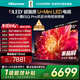 海信電視小墨E5Q Pro 85英寸 1248分區U+MiniLED 信芯芯片抗反光防眩光墨晶屏國家補貼世界杯85E5Q-PRO
