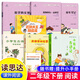 26春】讀思達 整本書(shū)閱讀 快樂(lè )讀書(shū)吧小學(xué)一二三四五六年級閱讀書(shū) 26春】二年級下冊全套【7冊】
