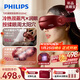 飛利浦（PHILIPS）美眼寶【重磅新品】眼部按摩儀器護眼儀蒸汽眼罩霧化按摩干潤眼送女友老婆父母新年生日禮物5204E