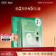 百雀羚（PECHOIN）菁萃原液面膜5片緊致彈潤保濕修護品質(zhì)國貨面膜京東自營(yíng)新年禮物
